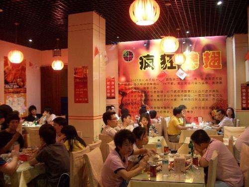 利通黯然销魂翅