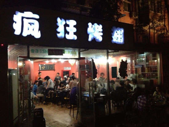 利通串串店加盟