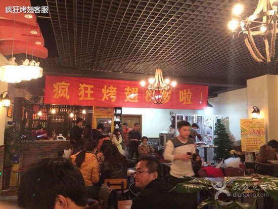 利通烤鸡翅