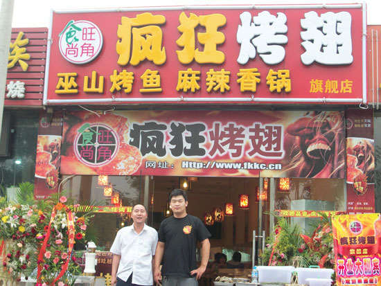 利通蜜汁烤翅