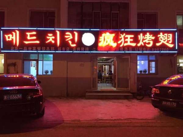 利通锡纸烤鸡翅
