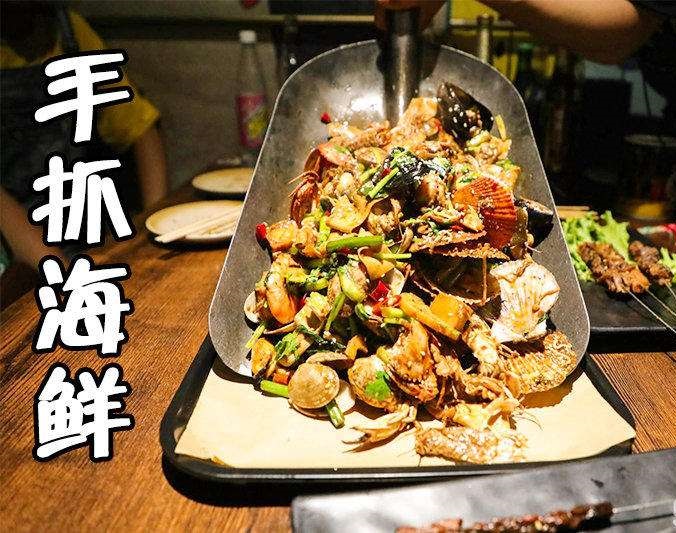 利通手抓海鲜加盟店